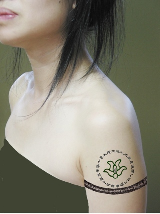 Chinese Stamp Tattoo Design by Ngan Siu-Mui