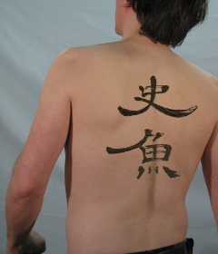 spine tattoo for man, cursive style calligraphy, flying white style