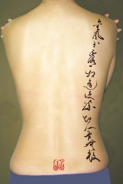 Calligraphy Tattoo Design, nganfineart.com