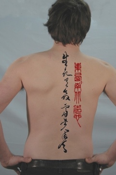  Chinese calligrahy tattoo, spine tattoo