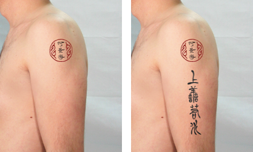 Chinese Calligraphy Tattoo Design by Ngan Siu-Mui