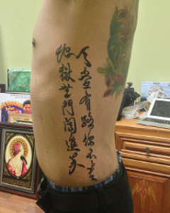 Chinese Calligraphy Tattoo by Ngan Siu-Mui