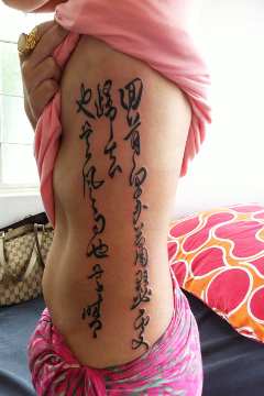 Chinese Calligraphy Tattoo by Ngan Siu-Mui