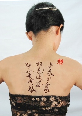 Chinese Tattoos Translation -Kanji Tattoo Design - Chinese tattoo photo  gallery